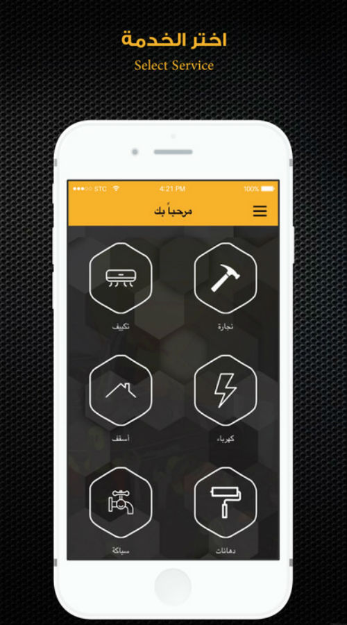 Maharah screenshot 2